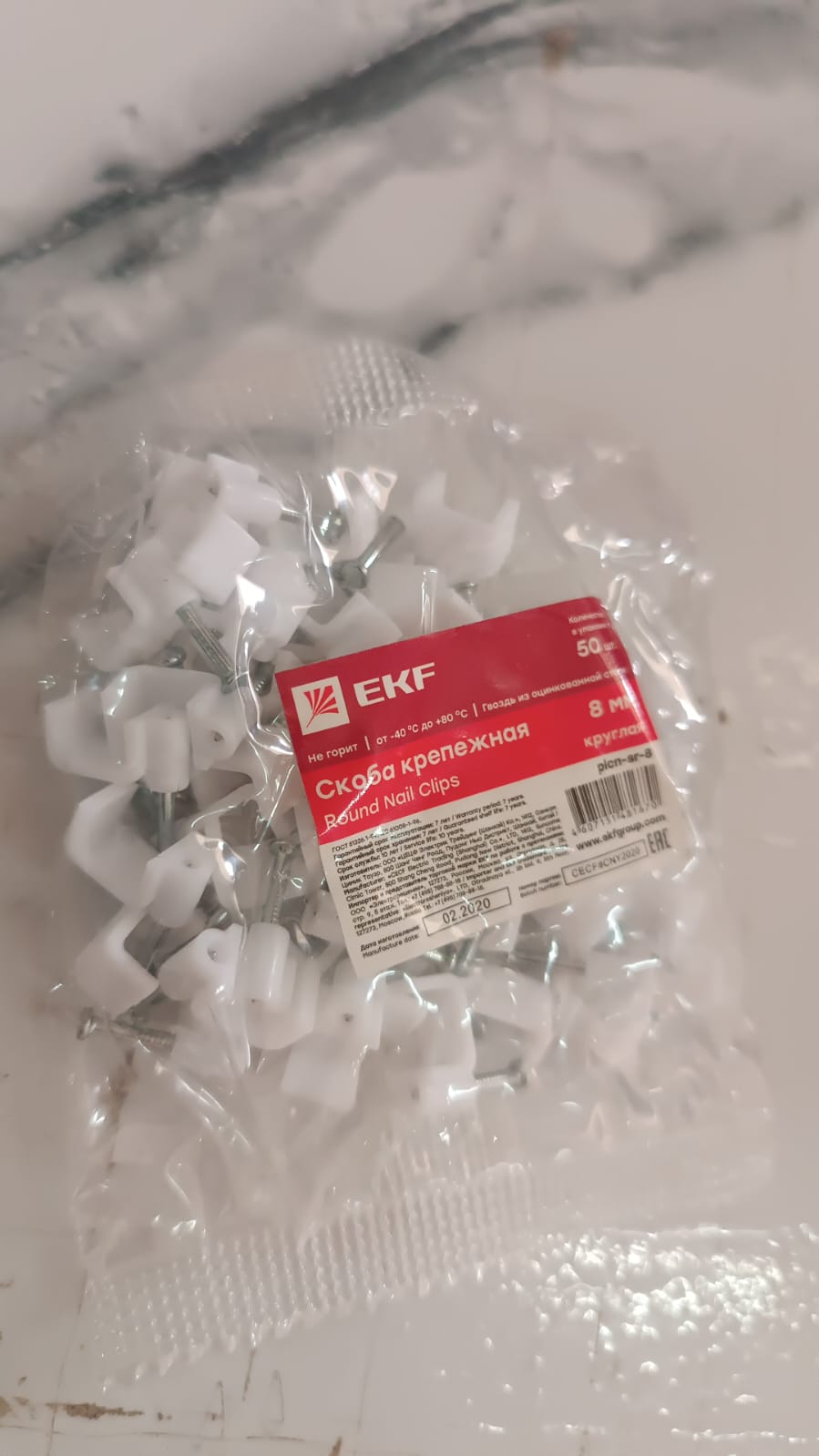 8mm Nail Cable Clips Set (50 Pc)