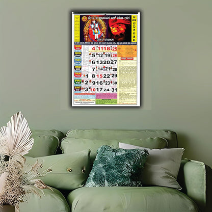 CRAFTOSEA P.C. Shabadimath (ಶಾಬಾದಿಮಠ) Official Kannada Panchang Calendar 2026 | ಶ್ರೀ ಸಿದ್ಧಾರೂಢ ಸ್ವಾಮಿ ಮುಖ ದರ್ಶನ ಕನ್ನಡ ಪಂಚಾಂಗ 2026 | Tithi, Muhurta, Rasi Phala & Festival Guide