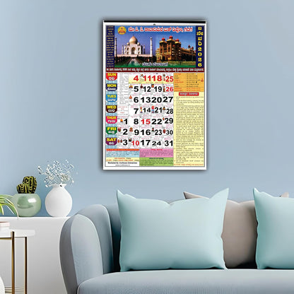 CRAFTOSEA P.C. Shabadimath (ಶಾಬಾದಿಮಠ) Official Kannada Panchang Calendar 2026 | ಶ್ರೀ ಸಿದ್ಧಾರೂಢ ಸ್ವಾಮಿ ಮುಖ ದರ್ಶನ ಕನ್ನಡ ಪಂಚಾಂಗ 2026 | Tithi, Muhurta, Rasi Phala & Festival Guide