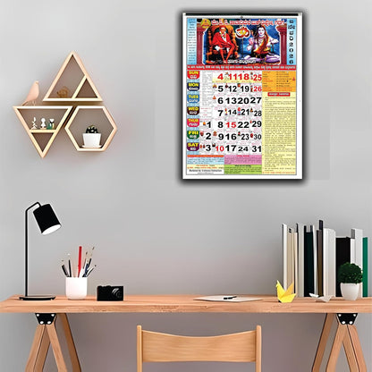 CRAFTOSEA P.C. Shabadimath (ಶಾಬಾದಿಮಠ) Official Kannada Panchang Calendar 2026 | ಶ್ರೀ ಸಿದ್ಧಾರೂಢ ಸ್ವಾಮಿ ಮುಖ ದರ್ಶನ ಕನ್ನಡ ಪಂಚಾಂಗ 2026 | Tithi, Muhurta, Rasi Phala & Festival Guide