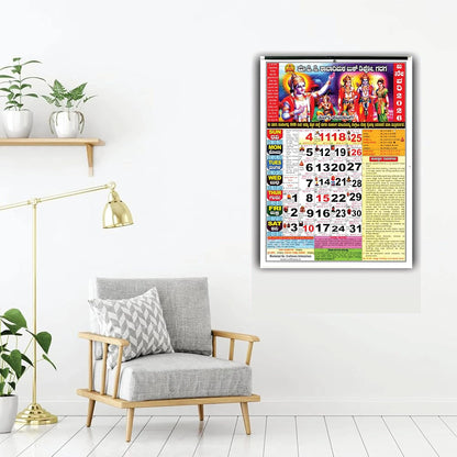 CRAFTOSEA P.C. Shabadimath (ಶಾಬಾದಿಮಠ) Official Kannada Panchang Calendar 2026 | ಶ್ರೀ ಸಿದ್ಧಾರೂಢ ಸ್ವಾಮಿ ಮುಖ ದರ್ಶನ ಕನ್ನಡ ಪಂಚಾಂಗ 2026 | Tithi, Muhurta, Rasi Phala & Festival Guide